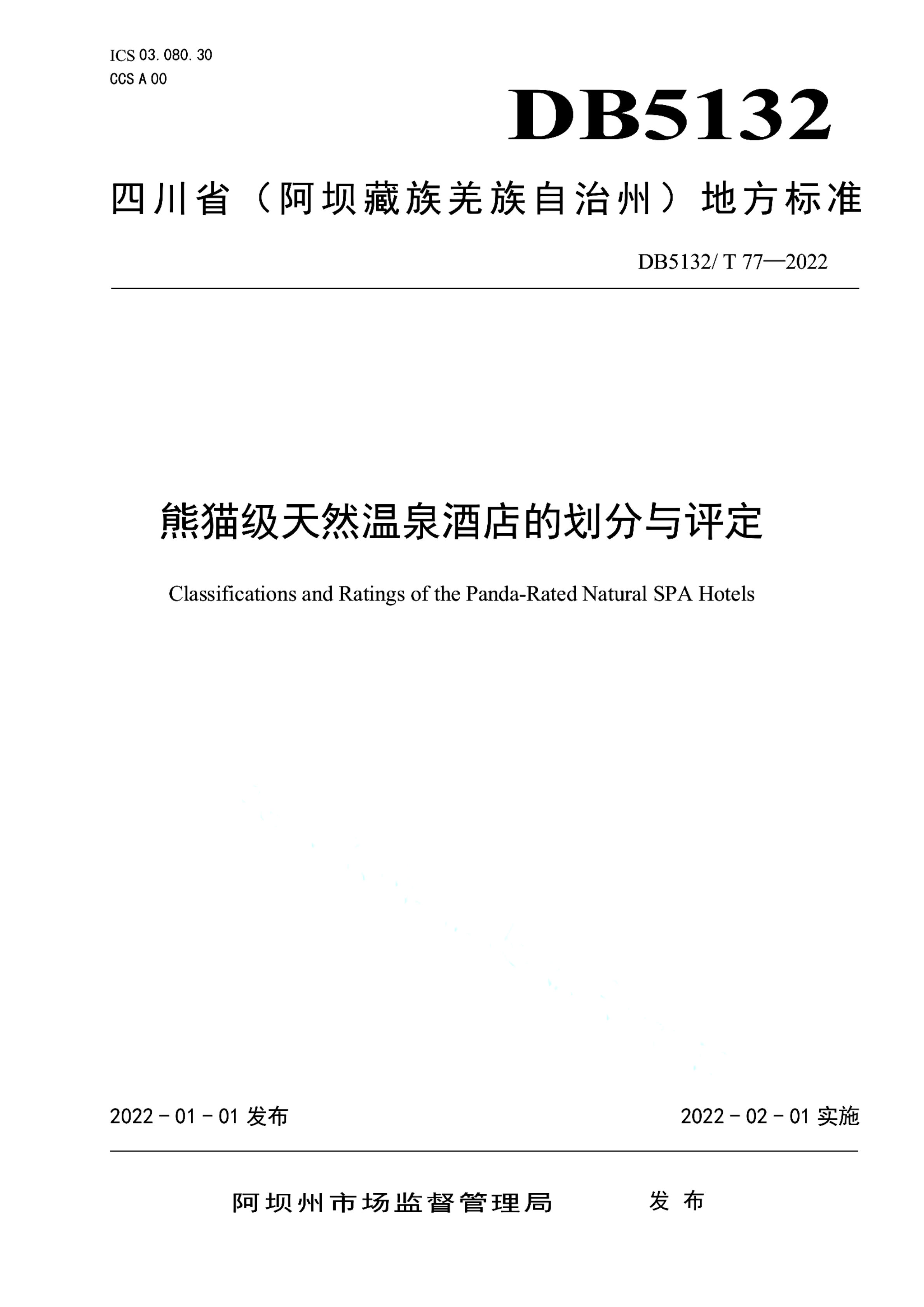 资源详情图